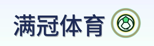 满冠体育 Logo